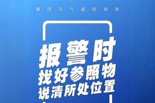 记者透露萨内续约：今年无具体谈判计划，双方保持良好沟通